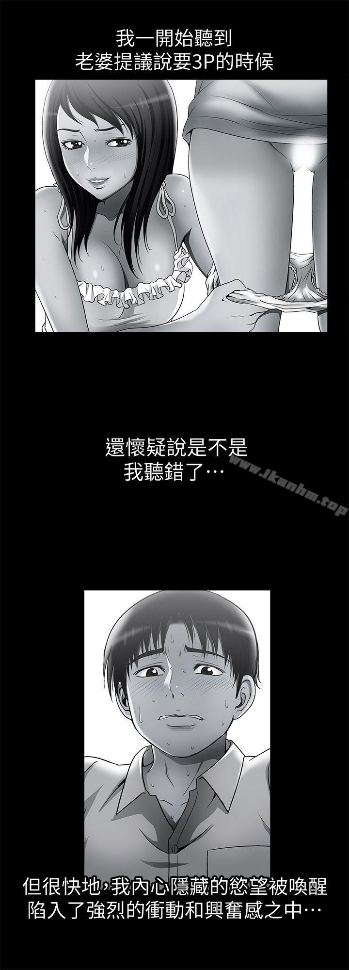 別人的老婆漫画 免费阅读 第14话-极致的快乐 7.jpg