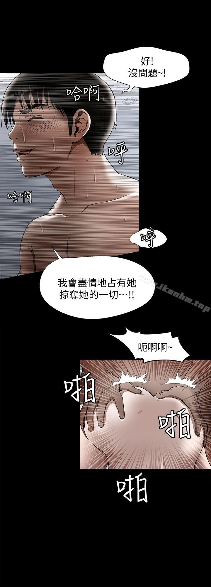 別人的老婆漫画 免费阅读 第14话-极致的快乐 16.jpg