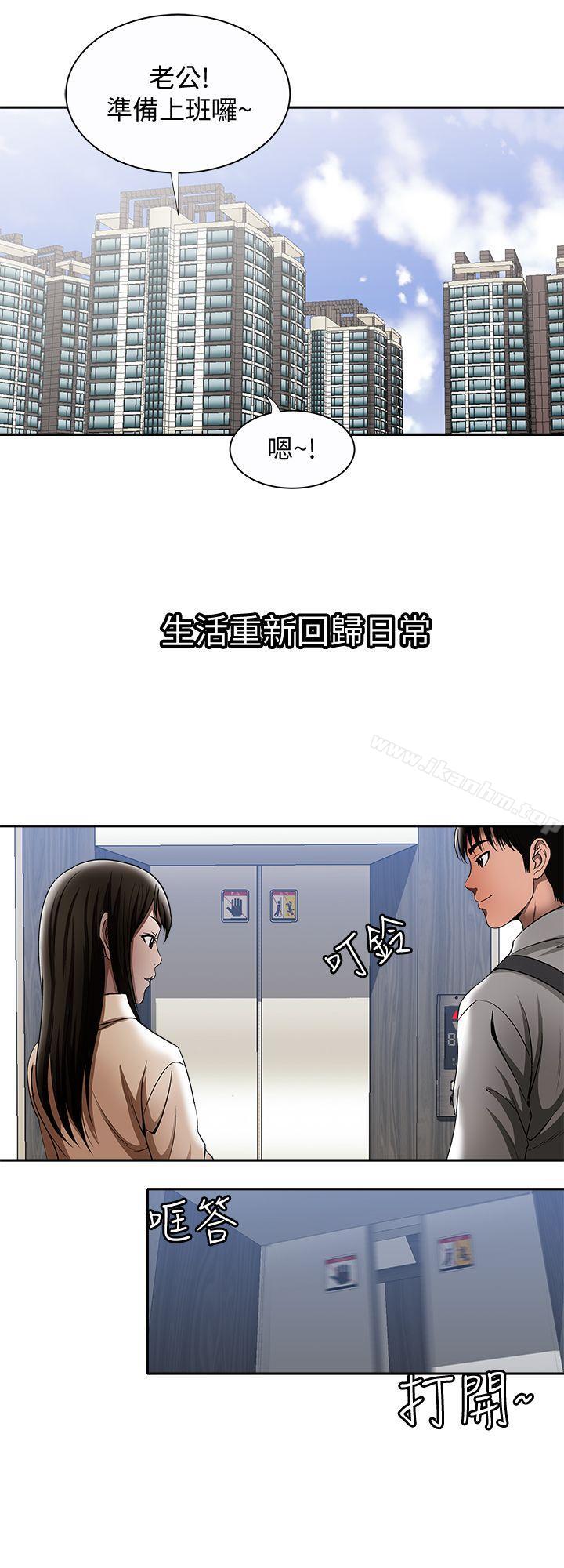 別人的老婆漫画 免费阅读 第14话-极致的快乐 20.jpg