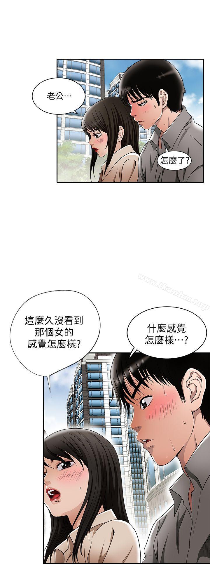 別人的老婆漫画 免费阅读 第14话-极致的快乐 26.jpg