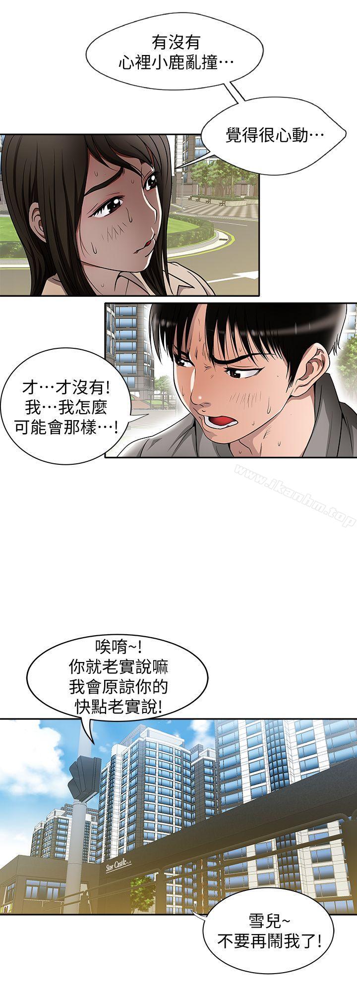別人的老婆漫画 免费阅读 第14话-极致的快乐 27.jpg