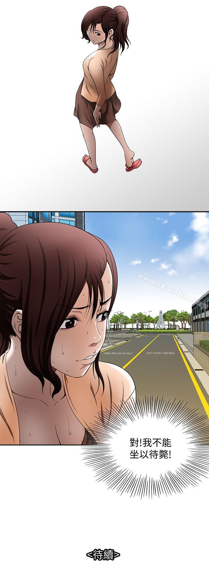 別人的老婆漫画 免费阅读 第14话-极致的快乐 28.jpg