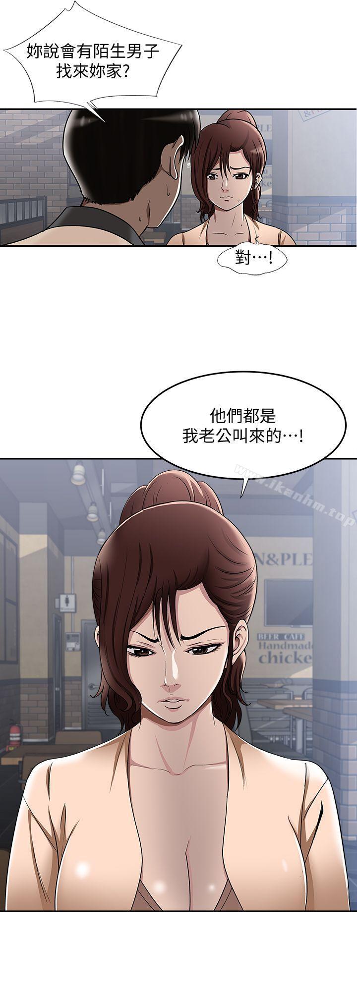 別人的老婆漫画 免费阅读 第15话-不可越过的线 14.jpg