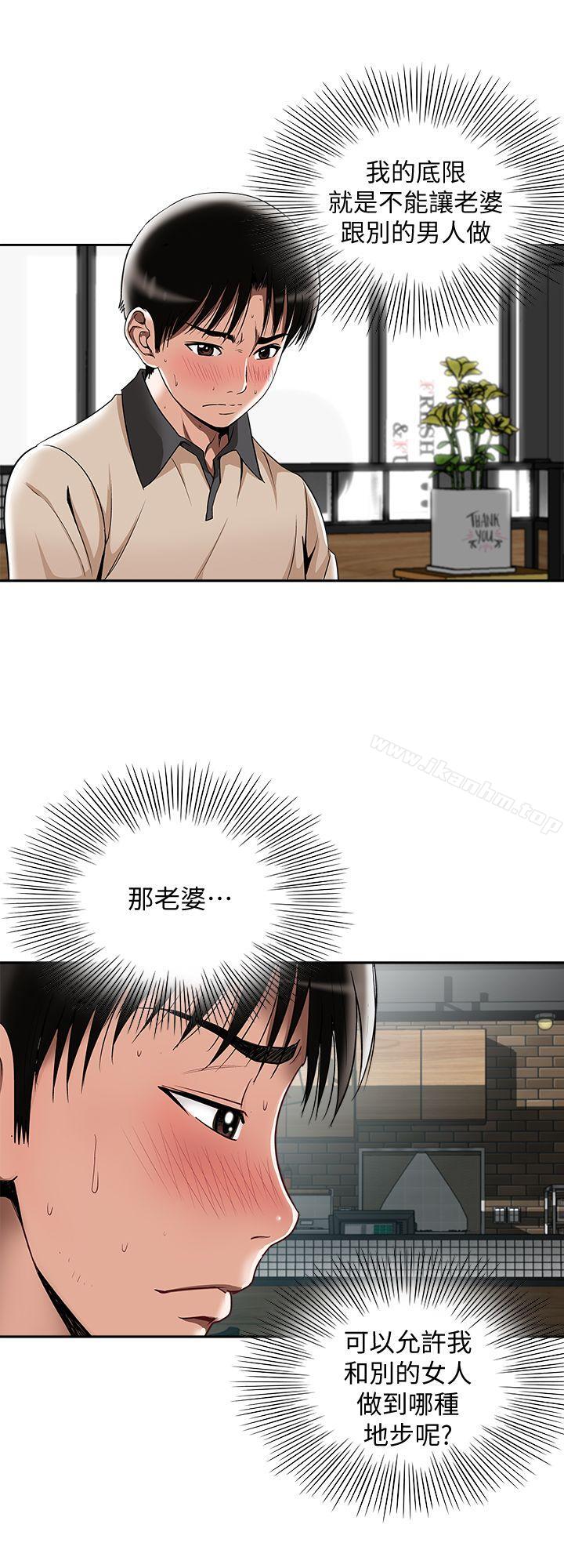 別人的老婆漫画 免费阅读 第15话-不可越过的线 17.jpg