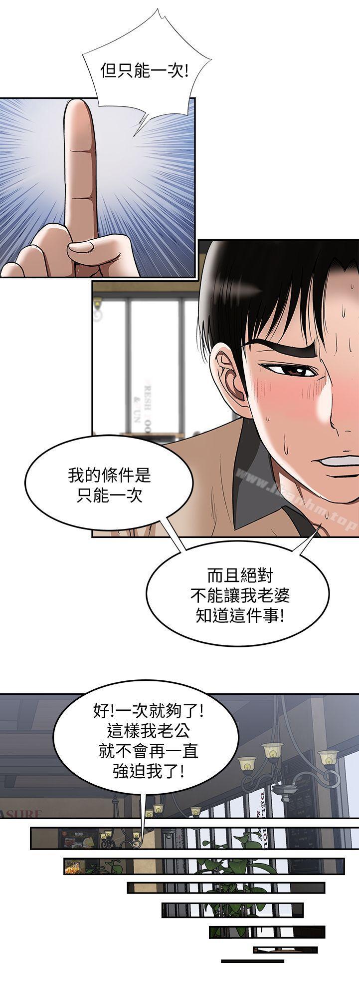 別人的老婆漫画 免费阅读 第15话-不可越过的线 20.jpg