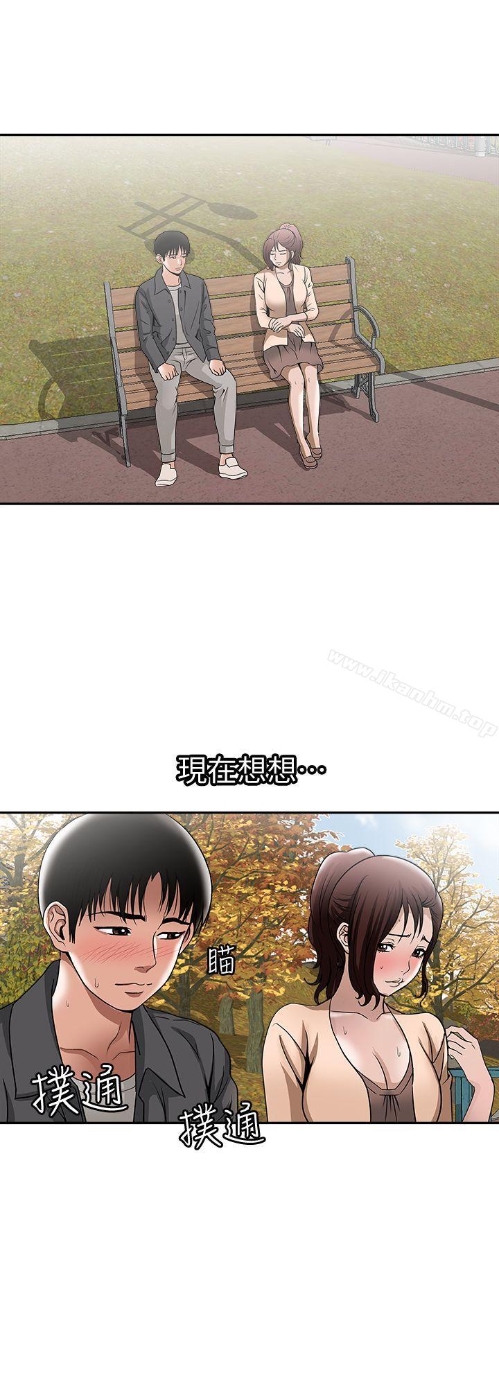 別人的老婆漫画 免费阅读 第15话-不可越过的线 24.jpg