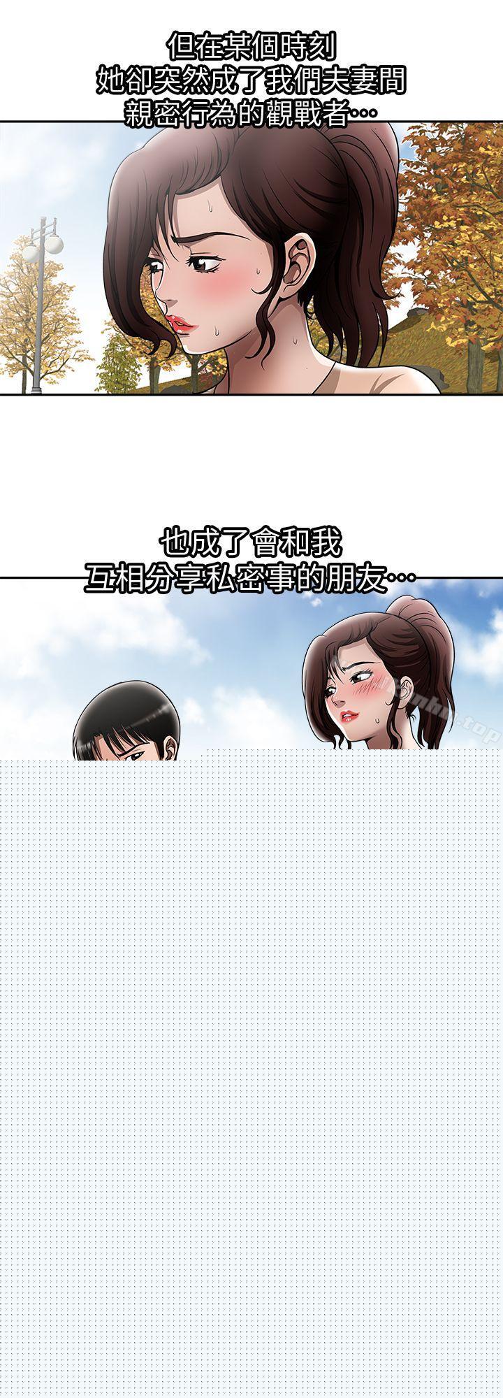 別人的老婆漫画 免费阅读 第15话-不可越过的线 26.jpg