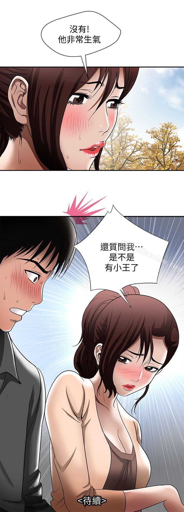 別人的老婆漫画 免费阅读 第15话-不可越过的线 28.jpg