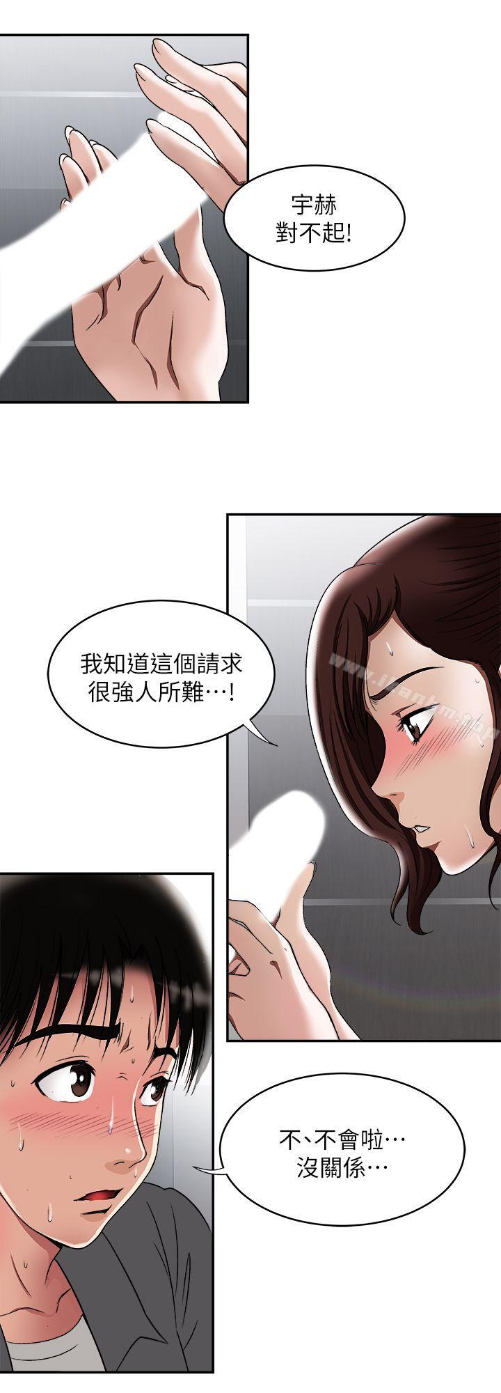 別人的老婆漫画 免费阅读 第16话-别人老婆的口技 10.jpg