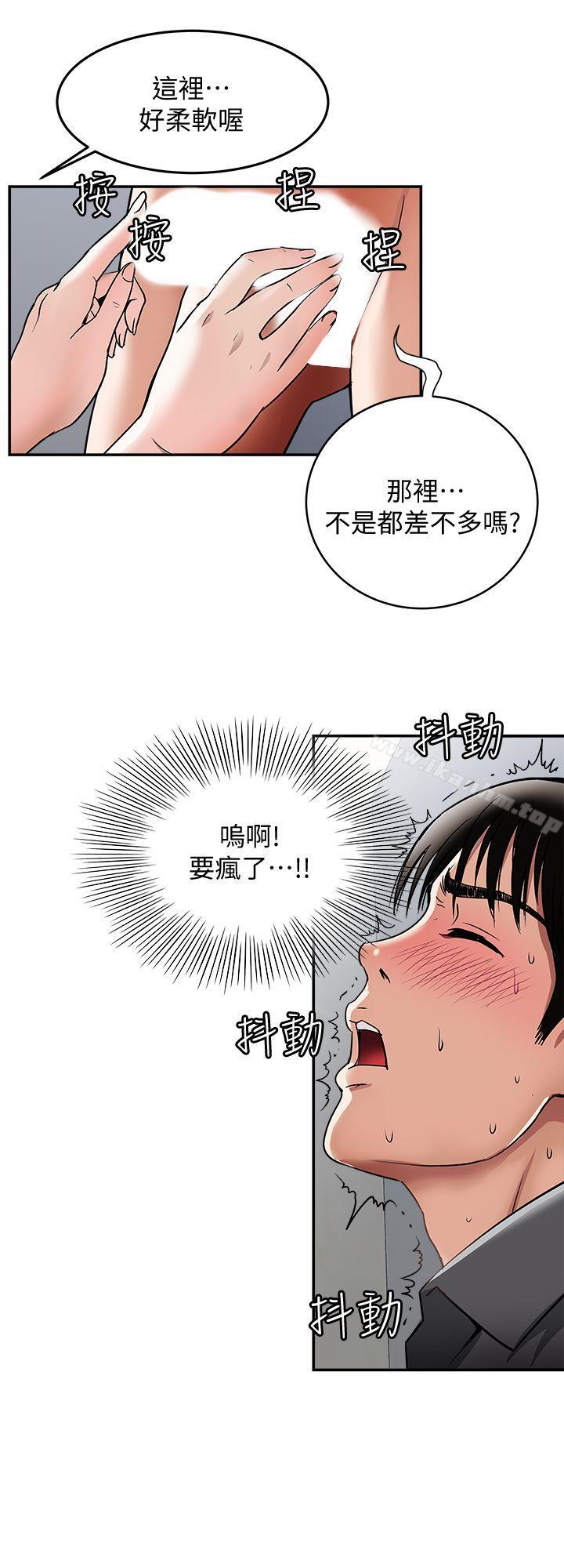 別人的老婆漫画 免费阅读 第16话-别人老婆的口技 15.jpg