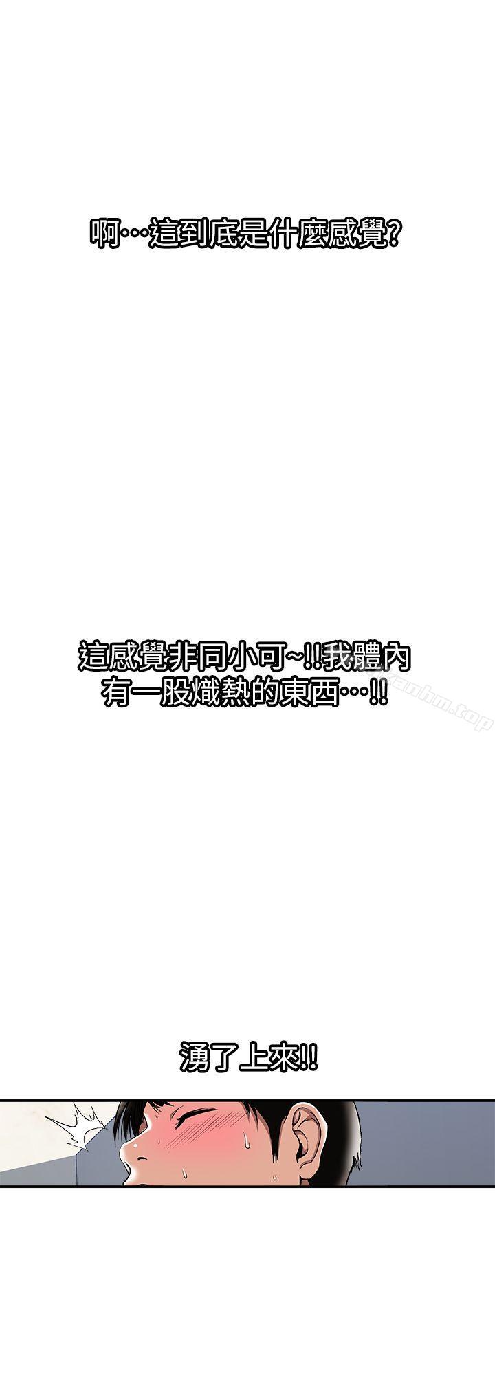 別人的老婆漫画 免费阅读 第16话-别人老婆的口技 17.jpg