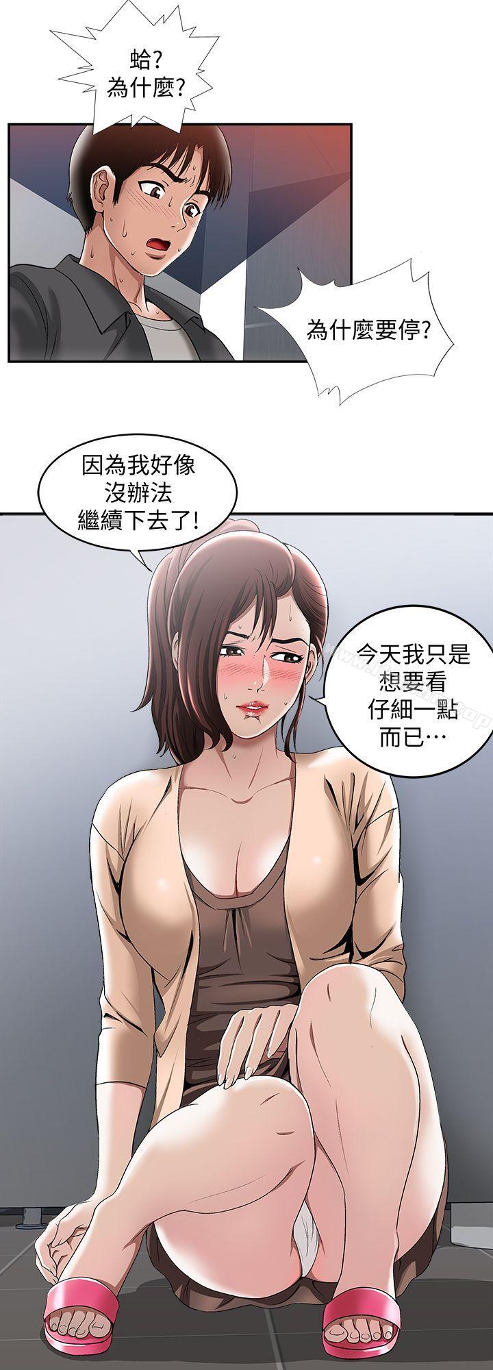別人的老婆漫画 免费阅读 第16话-别人老婆的口技 24.jpg