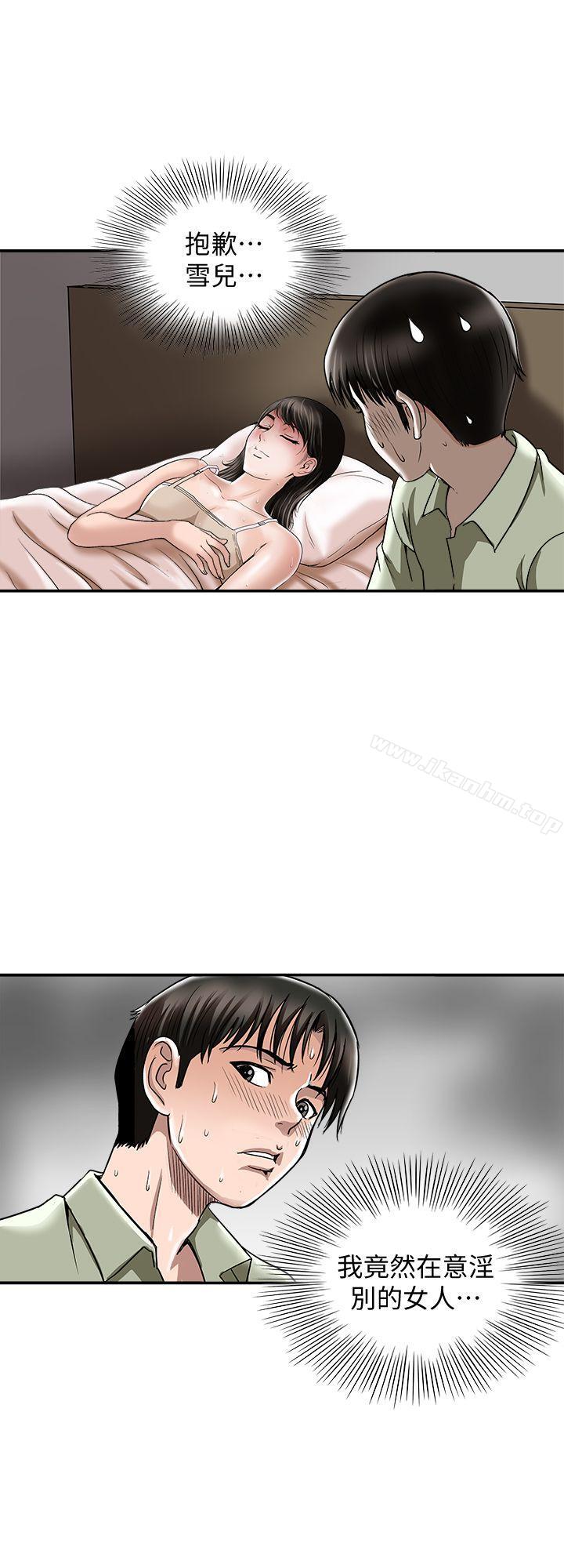 別人的老婆漫画 免费阅读 第17话-老婆身上没有的滋味 4.jpg