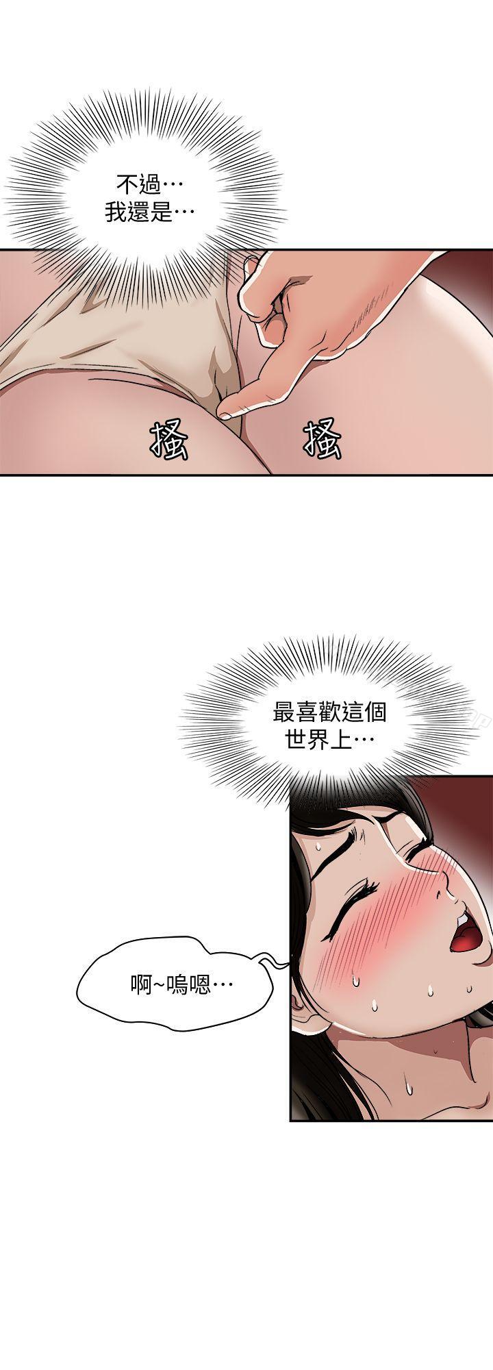別人的老婆漫画 免费阅读 第17话-老婆身上没有的滋味 5.jpg