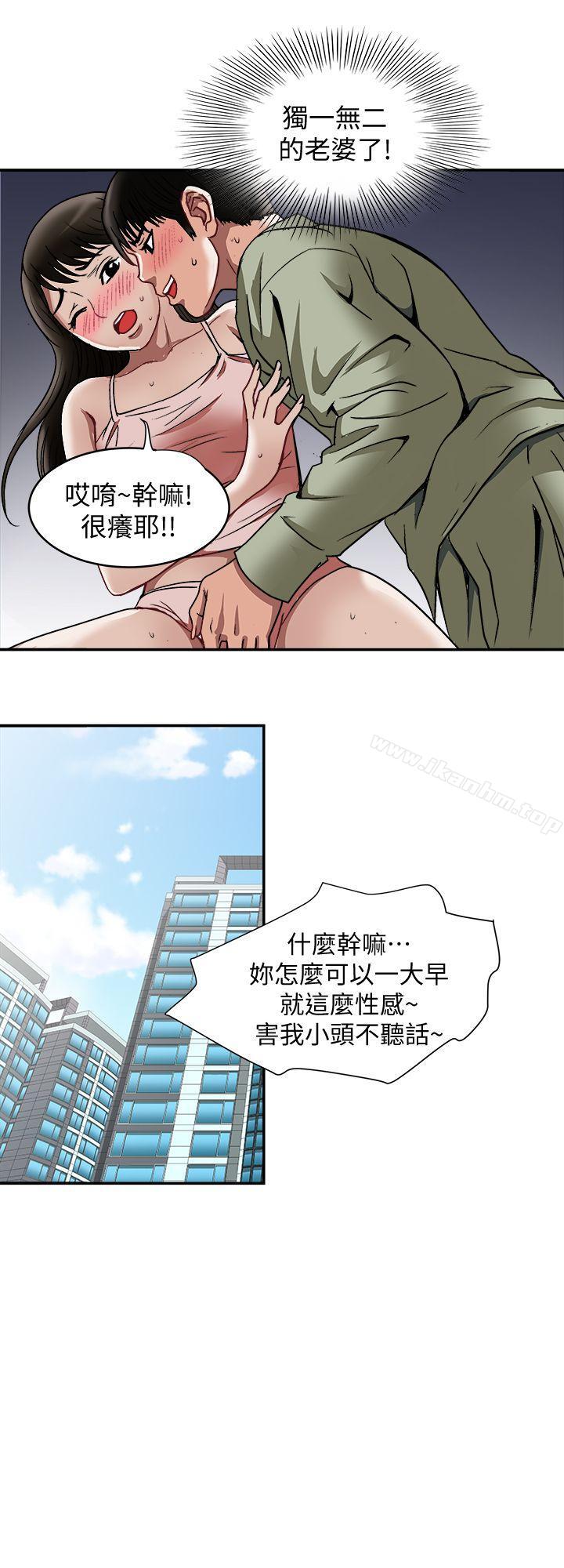 別人的老婆漫画 免费阅读 第17话-老婆身上没有的滋味 6.jpg