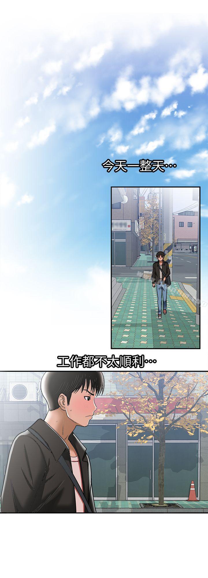 別人的老婆漫画 免费阅读 第17话-老婆身上没有的滋味 8.jpg