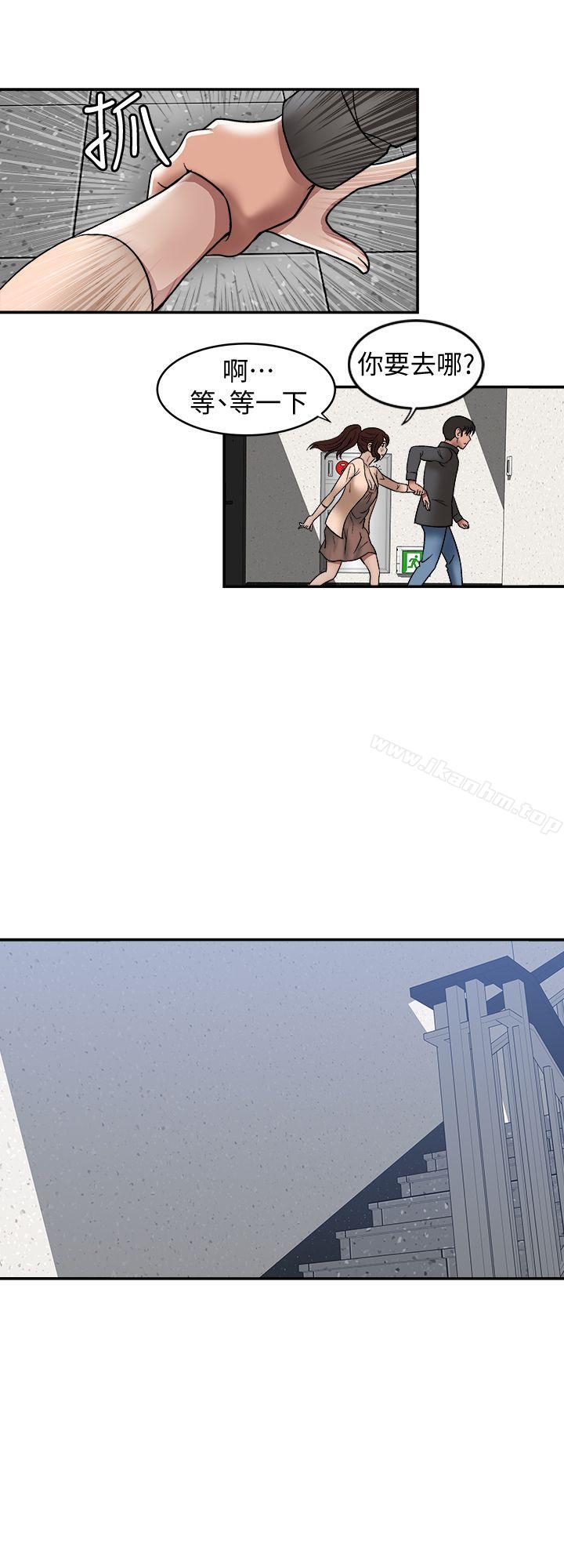 別人的老婆漫画 免费阅读 第17话-老婆身上没有的滋味 11.jpg