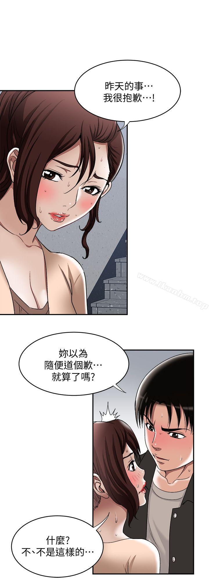 別人的老婆漫画 免费阅读 第17话-老婆身上没有的滋味 13.jpg