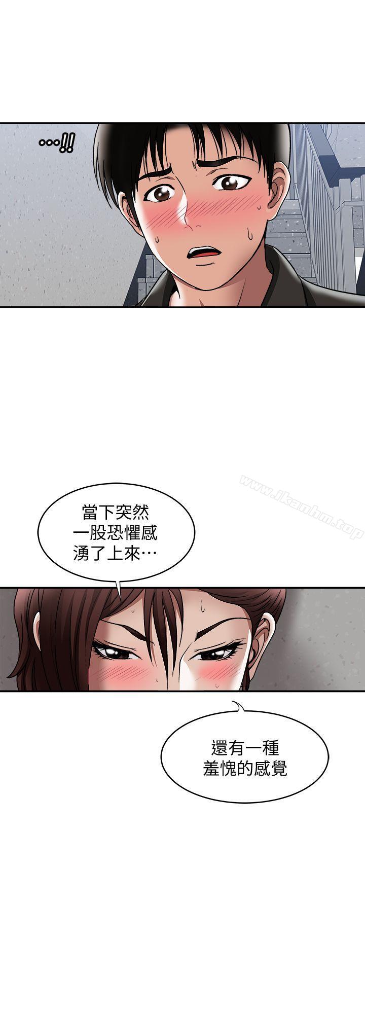 別人的老婆漫画 免费阅读 第17话-老婆身上没有的滋味 16.jpg