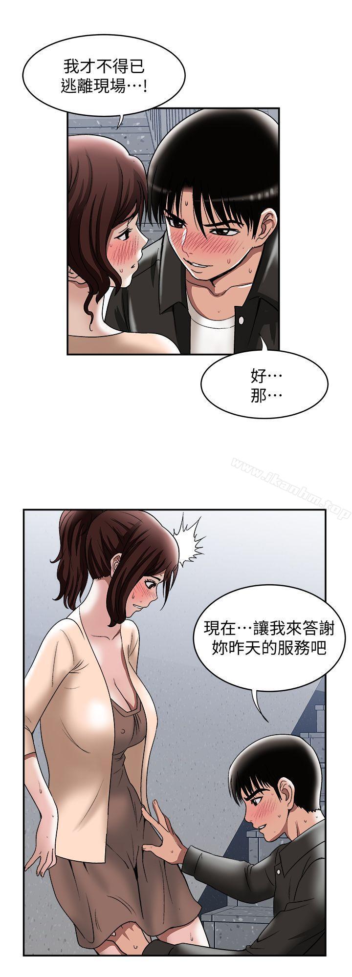 別人的老婆漫画 免费阅读 第17话-老婆身上没有的滋味 17.jpg