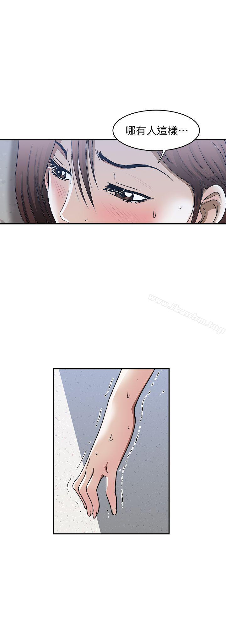 別人的老婆漫画 免费阅读 第17话-老婆身上没有的滋味 20.jpg