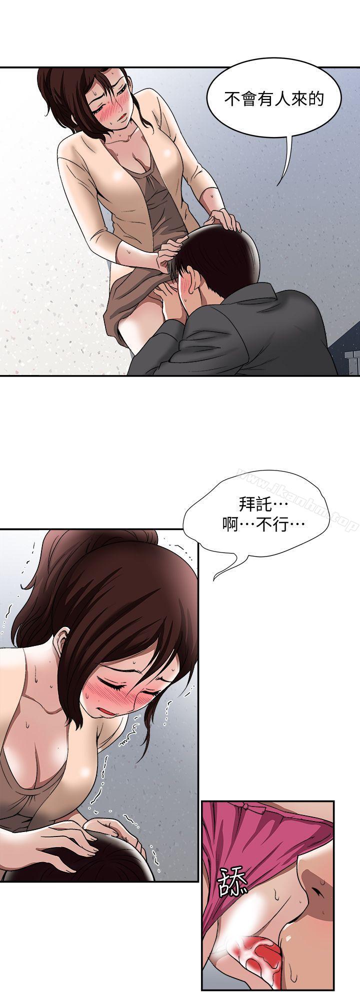 別人的老婆漫画 免费阅读 第17话-老婆身上没有的滋味 24.jpg
