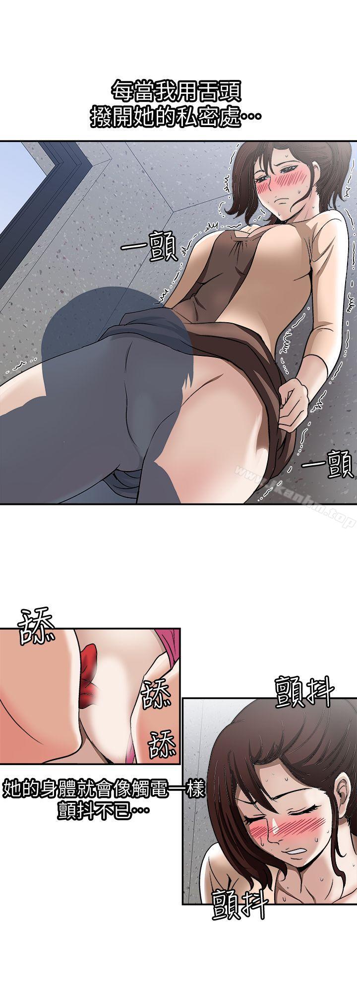 別人的老婆漫画 免费阅读 第17话-老婆身上没有的滋味 27.jpg