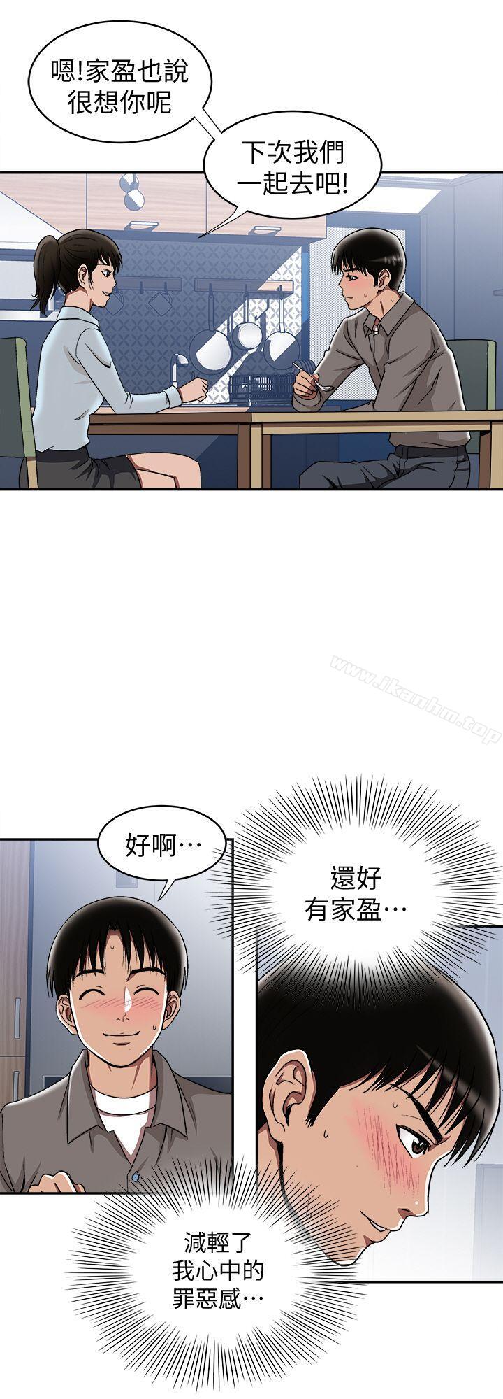 別人的老婆漫画 免费阅读 第18话-未知的慾望 18.jpg