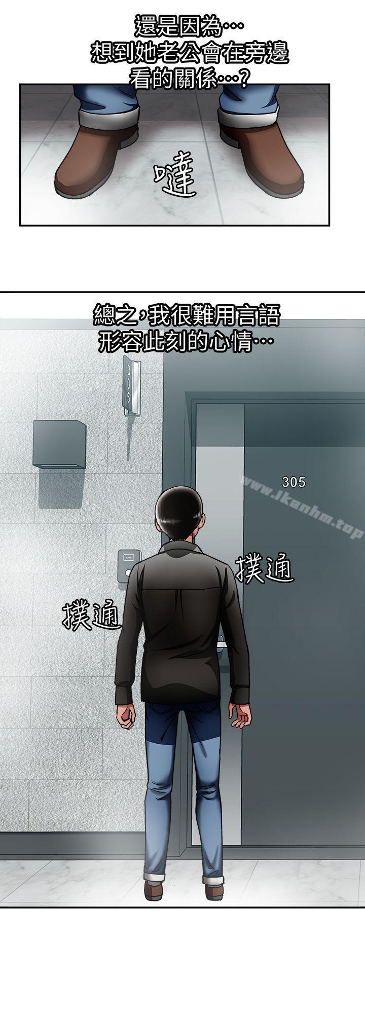 別人的老婆漫画 免费阅读 第19话-外遇的老婆 7.jpg