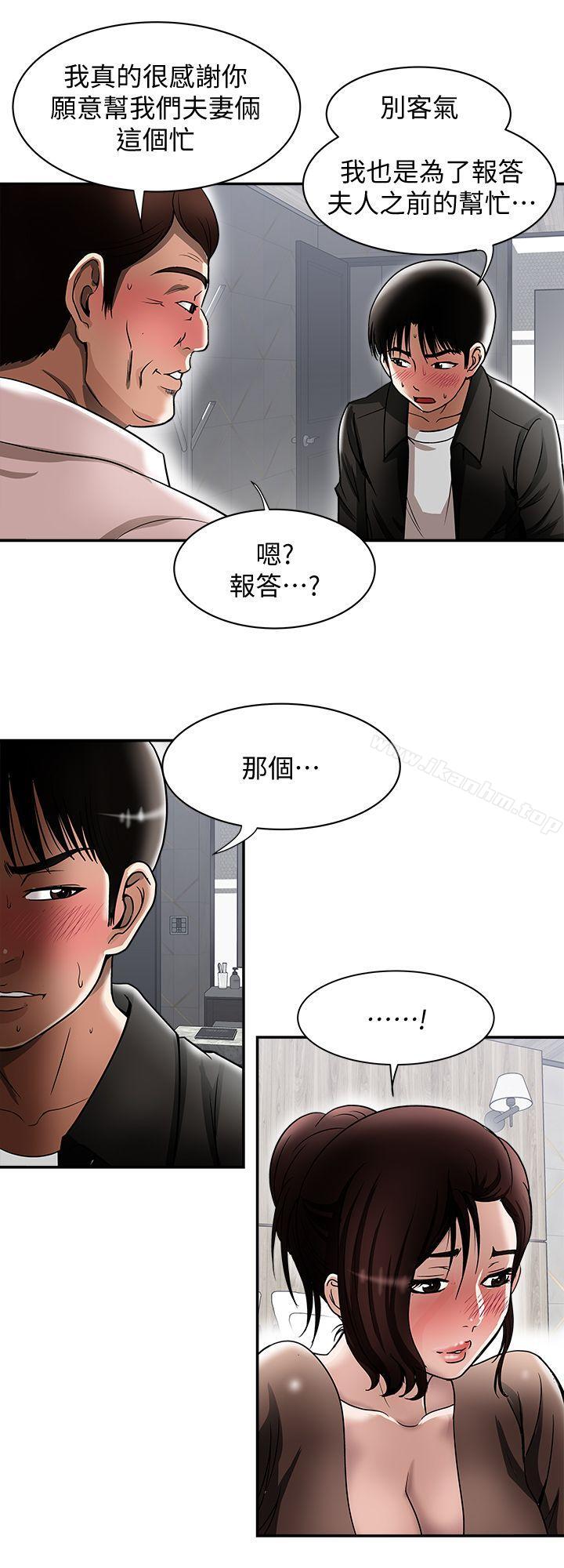 別人的老婆漫画 免费阅读 第19话-外遇的老婆 12.jpg