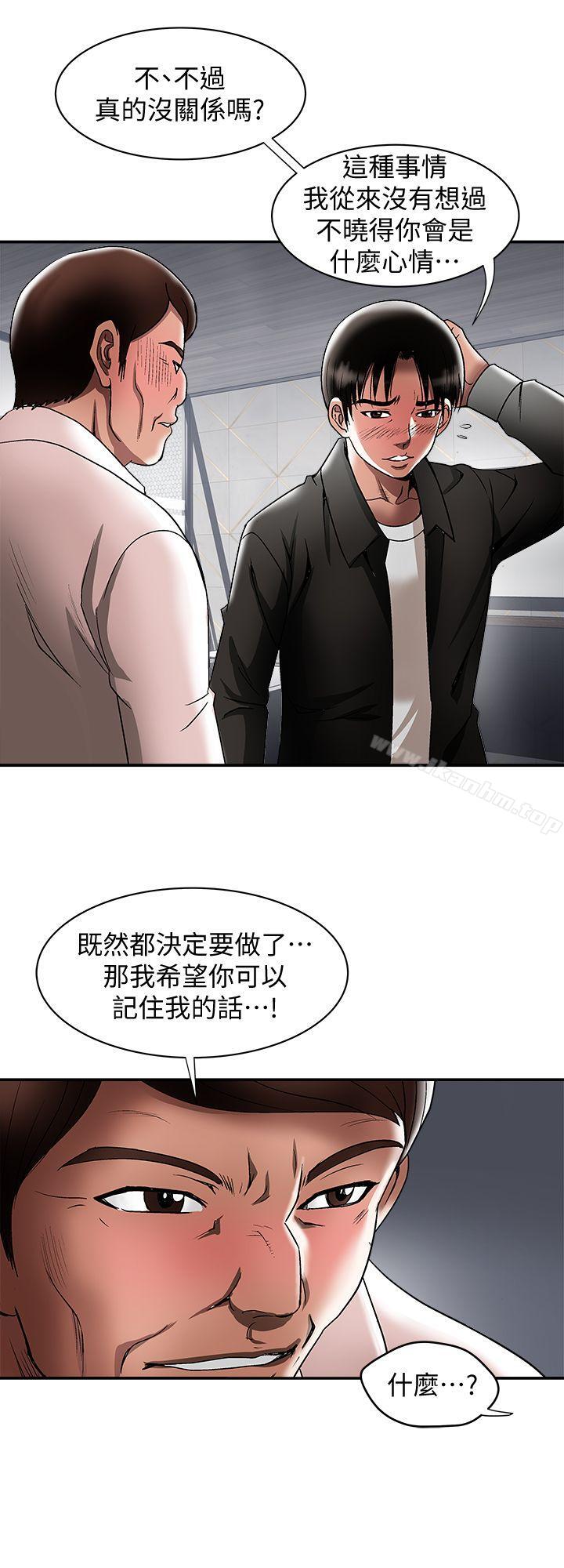 別人的老婆漫画 免费阅读 第19话-外遇的老婆 18.jpg