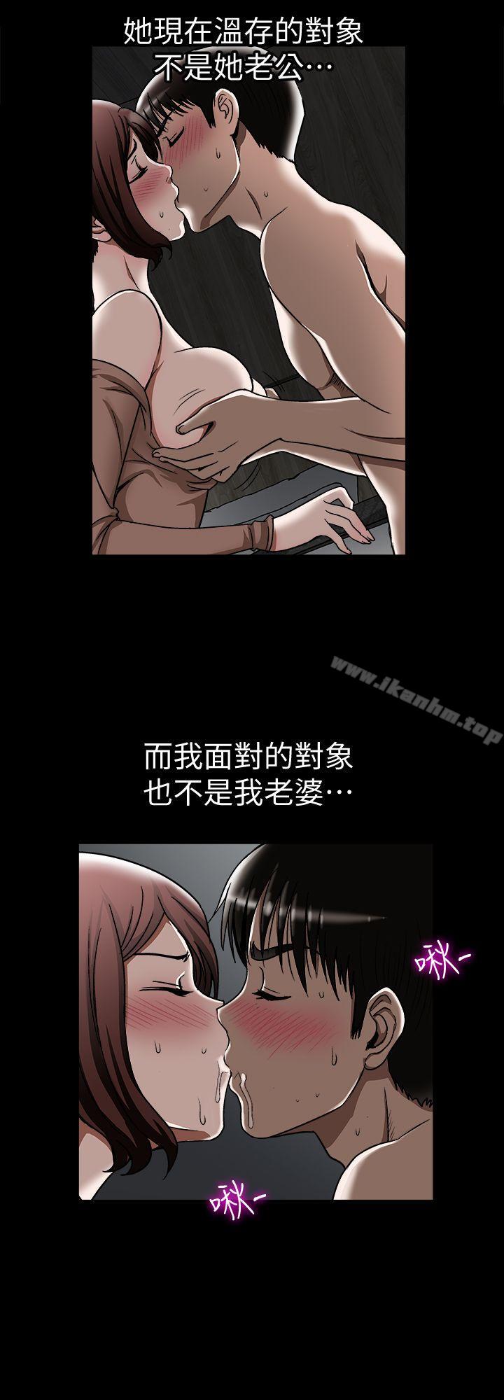 別人的老婆漫画 免费阅读 第20话-老婆选择的男人 6.jpg