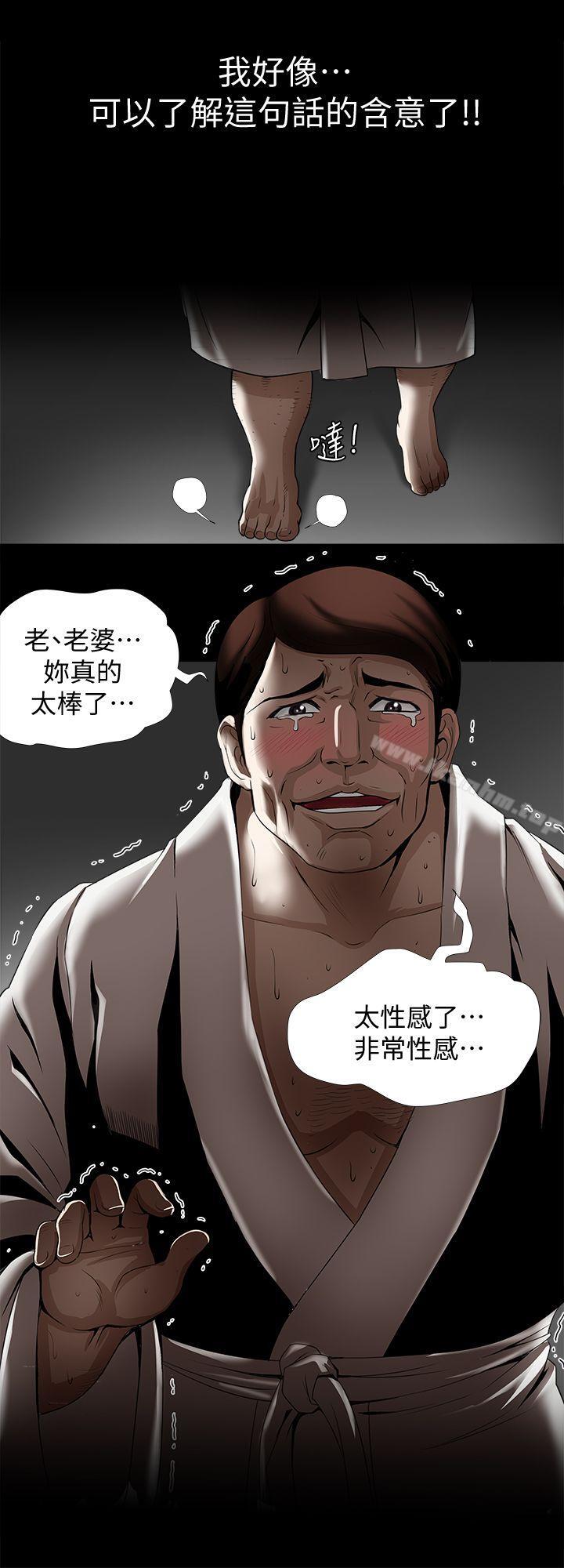 別人的老婆漫画 免费阅读 第21话-雪儿不知道的祕密 19.jpg