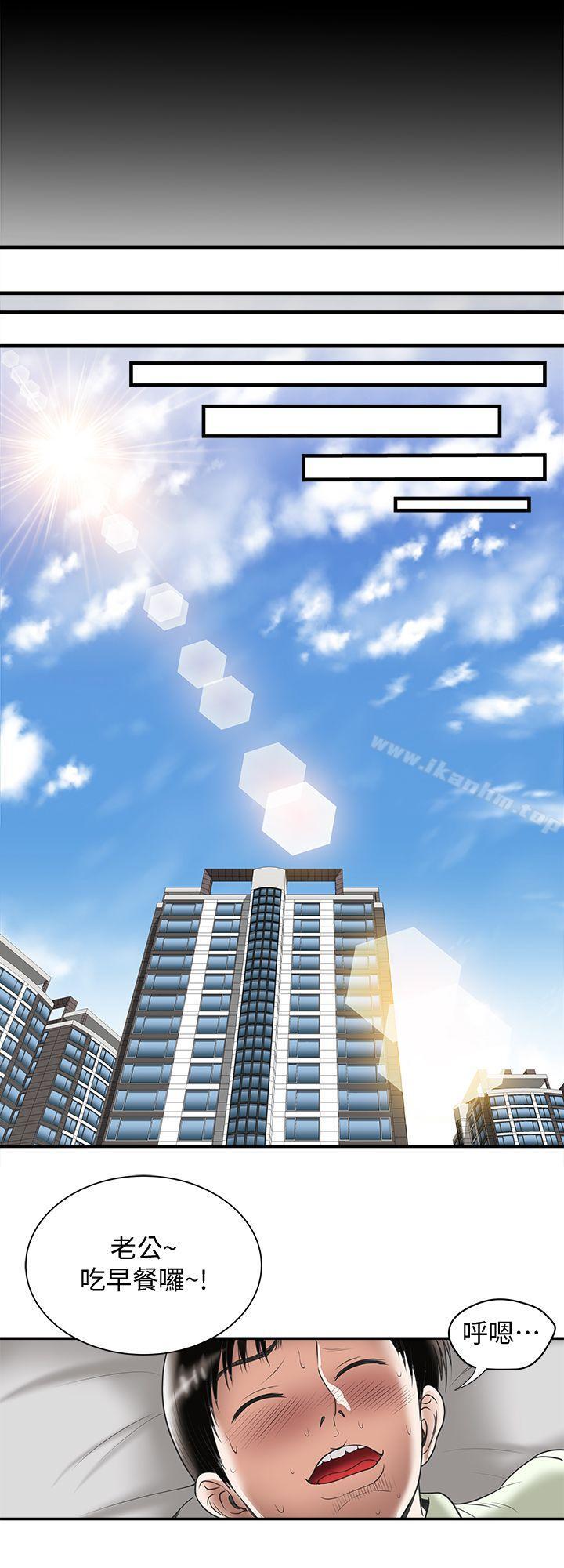 別人的老婆漫画 免费阅读 第21话-雪儿不知道的祕密 20.jpg