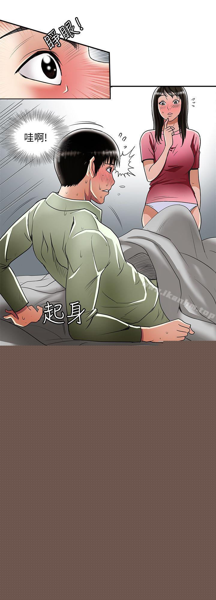 別人的老婆漫画 免费阅读 第21话-雪儿不知道的祕密 21.jpg