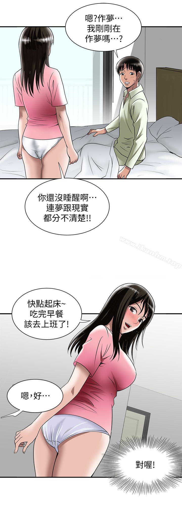 別人的老婆漫画 免费阅读 第21话-雪儿不知道的祕密 22.jpg