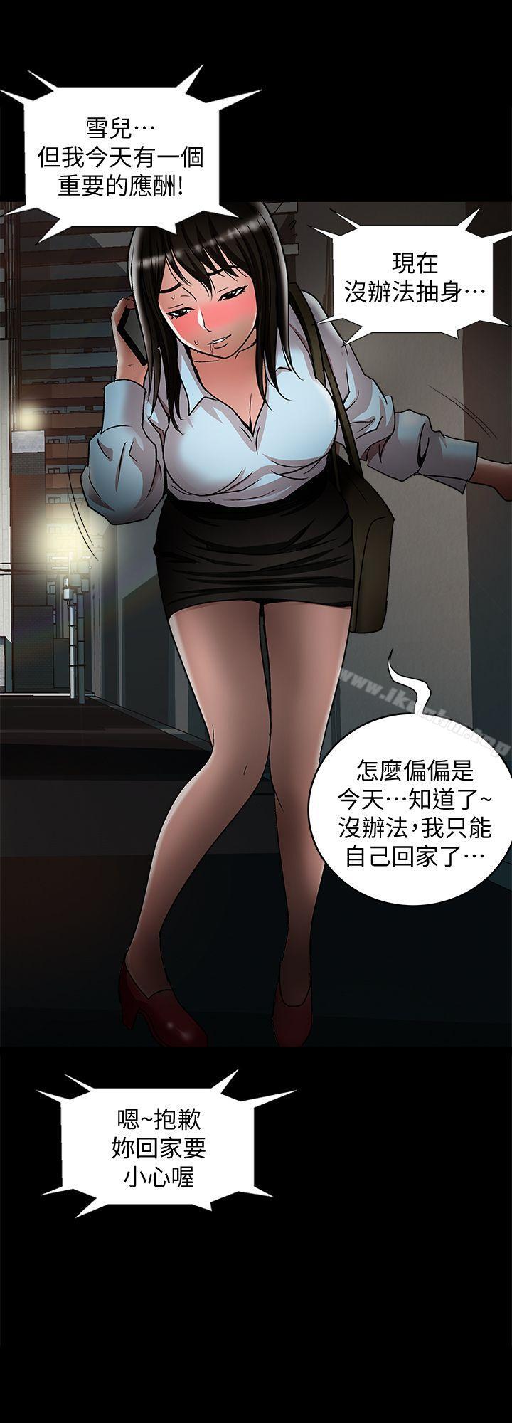 別人的老婆漫画 免费阅读 第21话-雪儿不知道的祕密 27.jpg