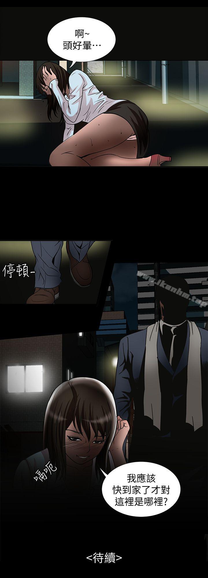 別人的老婆漫画 免费阅读 第21话-雪儿不知道的祕密 29.jpg