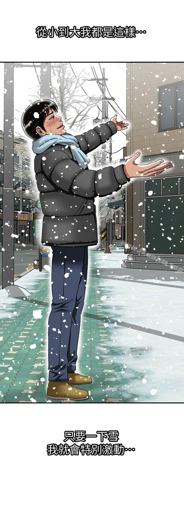 別人的老婆漫画 免费阅读 第22话-要不要交换老婆? 14.jpg