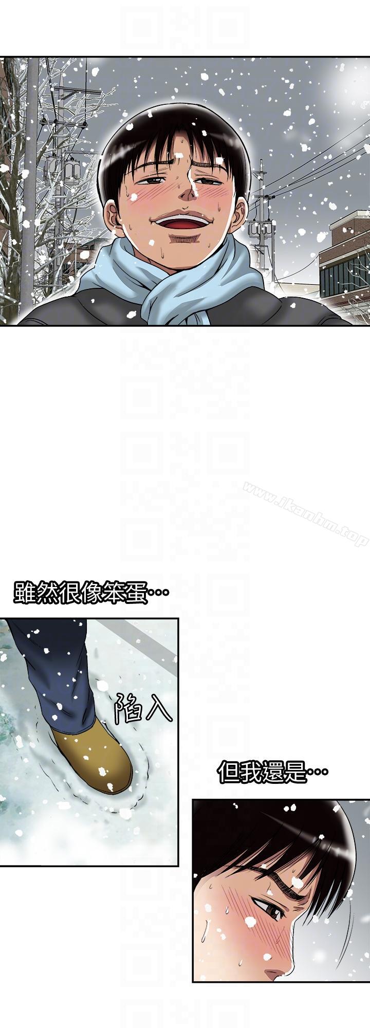 別人的老婆漫画 免费阅读 第22话-要不要交换老婆? 15.jpg