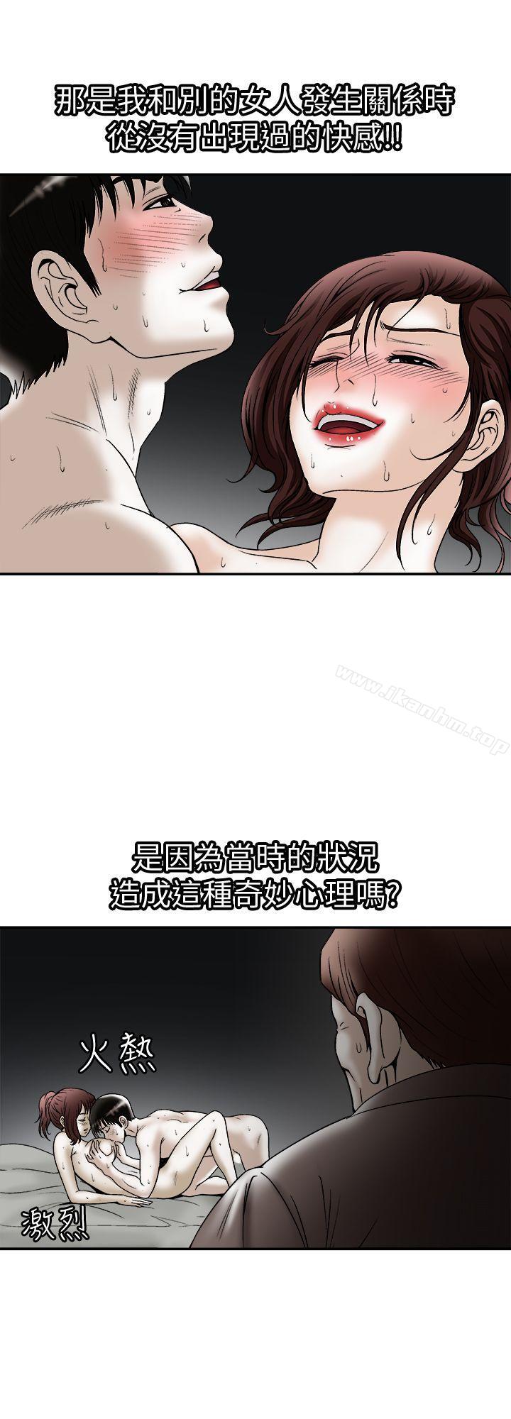 別人的老婆漫画 免费阅读 第22话-要不要交换老婆? 17.jpg