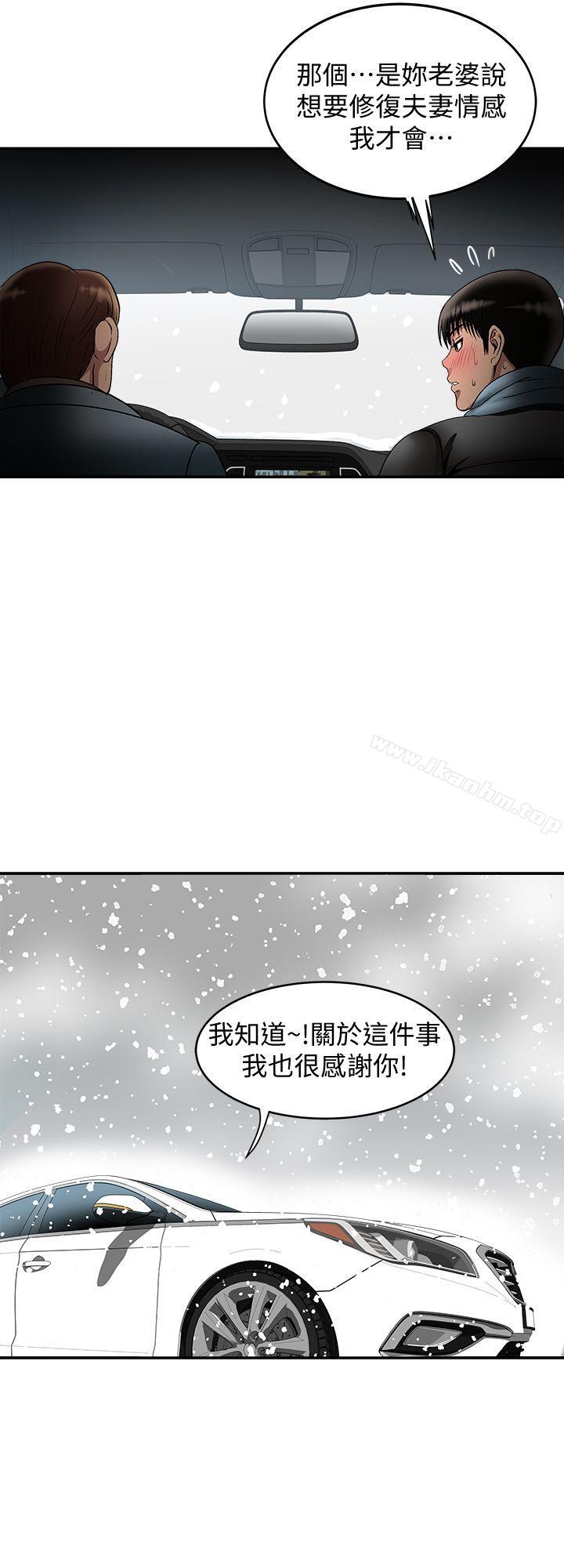 別人的老婆漫画 免费阅读 第22话-要不要交换老婆? 24.jpg