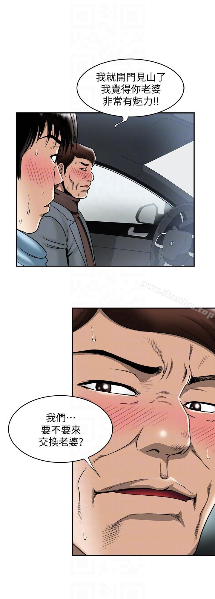 別人的老婆漫画 免费阅读 第22话-要不要交换老婆? 27.jpg