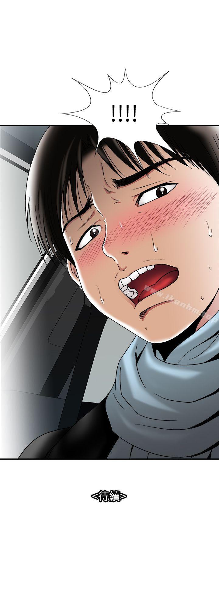 別人的老婆漫画 免费阅读 第22话-要不要交换老婆? 28.jpg