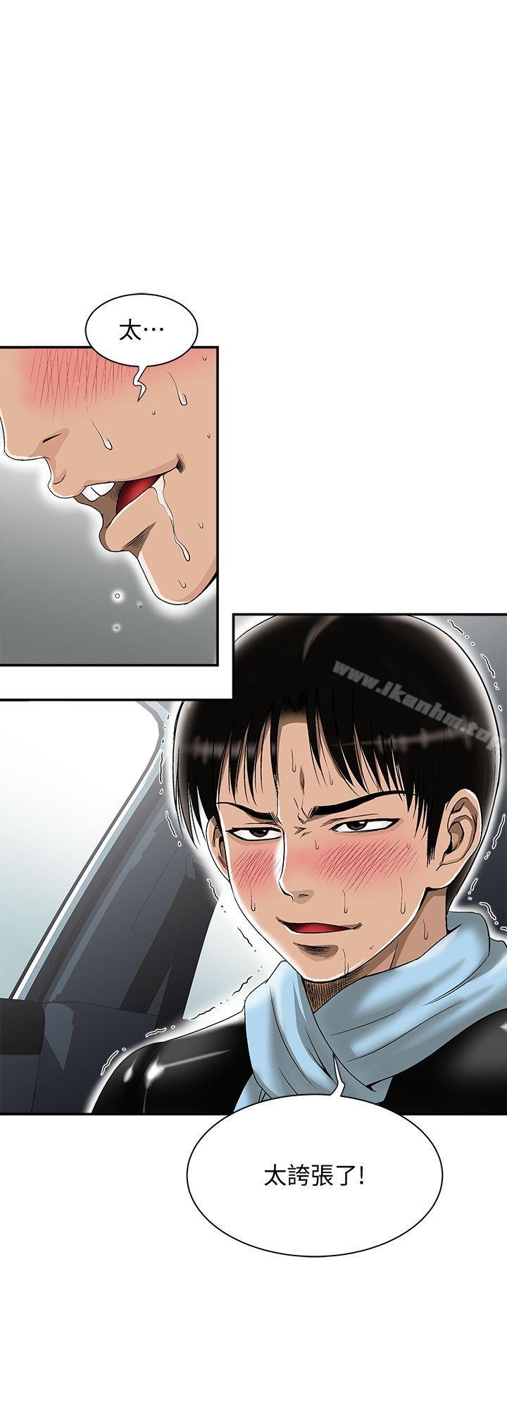 別人的老婆漫画 免费阅读 第23话-被汗水浸溼的私密处 4.jpg