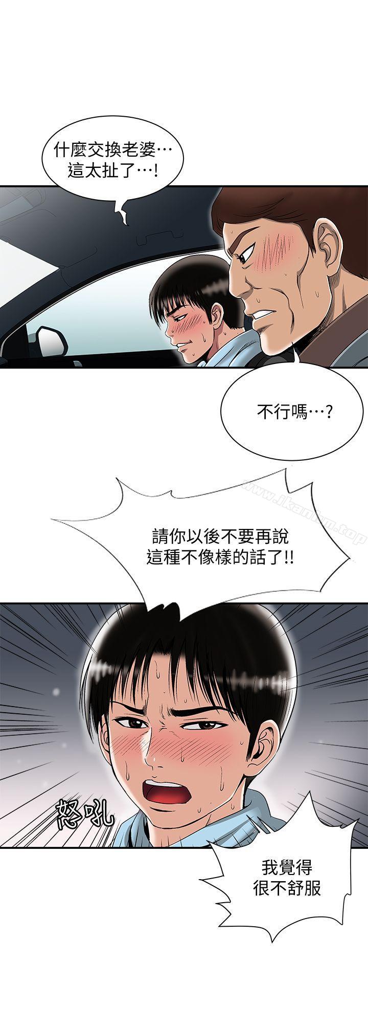 別人的老婆漫画 免费阅读 第23话-被汗水浸溼的私密处 5.jpg