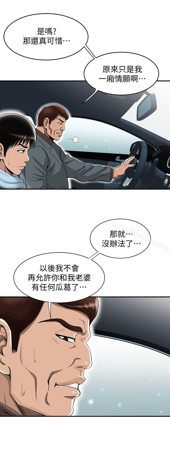 別人的老婆漫画 免费阅读 第23话-被汗水浸溼的私密处 6.jpg