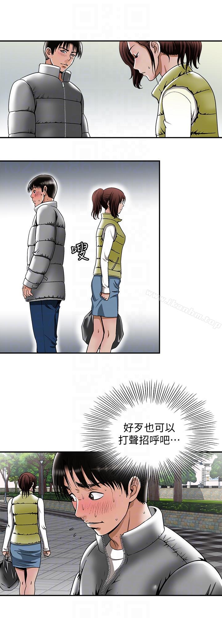 別人的老婆漫画 免费阅读 第23话-被汗水浸溼的私密处 17.jpg