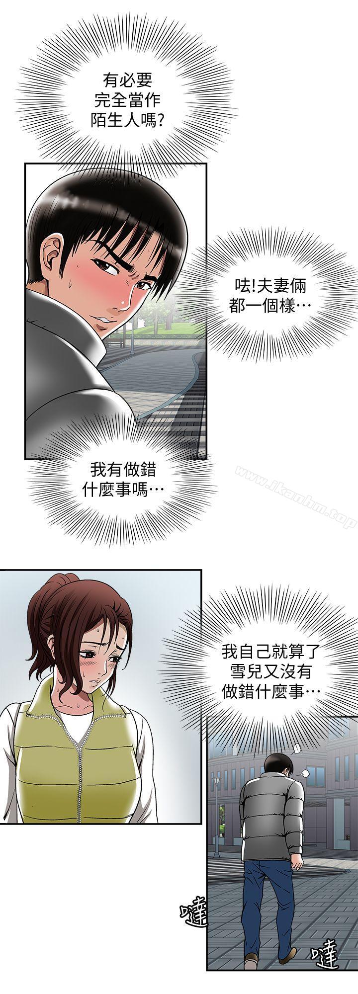 別人的老婆漫画 免费阅读 第23话-被汗水浸溼的私密处 18.jpg