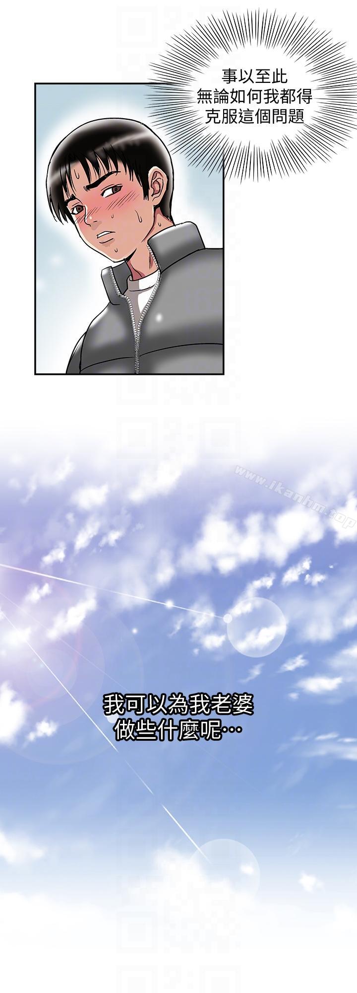 別人的老婆漫画 免费阅读 第23话-被汗水浸溼的私密处 19.jpg